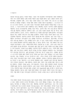 여태껏 가정 안에서 연로한 어르신을 돌봤습니다 그러나 맞벌이 부부 증가, 핵가족화, 산업화, 수명연장-2
