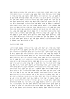 여태껏 가정 안에서 연로한 어르신을 돌봤습니다 그러나 맞벌이 부부 증가, 핵가족화, 산업화, 수명연장-3