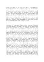 여태껏 가정 안에서 연로한 어르신을 돌봤습니다 그러나 맞벌이 부부 증가, 핵가족화, 산업화, 수명연장-6