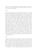 여태껏 가정 안에서 연로한 어르신을 돌봤습니다 그러나 맞벌이 부부 증가, 핵가족화, 산업화, 수명연장-7