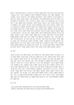 여태껏 가정 안에서 연로한 어르신을 돌봤습니다 그러나 맞벌이 부부 증가, 핵가족화, 산업화, 수명연장-8