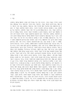 신생아는 고정된 성격특성을 지니고 태어나지는 않지만 독특한 반응경향성, 즉 기질(Temperament)을 가지고-2
