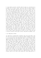 신생아는 고정된 성격특성을 지니고 태어나지는 않지만 독특한 반응경향성, 즉 기질(Temperament)을 가지고-3