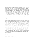 신생아는 고정된 성격특성을 지니고 태어나지는 않지만 독특한 반응경향성, 즉 기질(Temperament)을 가지고-4