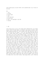 지각의 오류(perceptual errors)란 무엇이며, 우리가 일상속에서 범할 수 있는 지각오류 5가지와 사례-1
