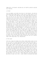 지각의 오류(perceptual errors)란 무엇이며, 우리가 일상속에서 범할 수 있는 지각오류 5가지와 사례-2