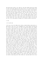 지각의 오류(perceptual errors)란 무엇이며, 우리가 일상속에서 범할 수 있는 지각오류 5가지와 사례-3