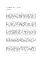 지각의 오류(perceptual errors)란 무엇이며, 우리가 일상속에서 범할 수 있는 지각오류 5가지와 사례-4