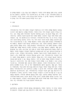 자신의 지역에서 활동하고 있는 자발적인`지역사회조직`을 찾아서 활동을 정리하시오 (4)-2