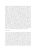 자신의 지역에서 활동하고 있는 자발적인`지역사회조직`을 찾아서 활동을 정리하시오 (4)-3