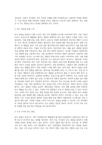 (생명과 환경) 탄소 중립이 무엇을 뜻하는지 그리고 탄소 중립을 달성하기 위한 노력으로 어떤 것이 필요한지-4