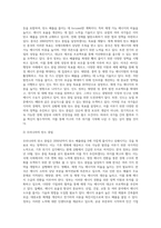 (생명과 환경) 탄소 중립이 무엇을 뜻하는지 그리고 탄소 중립을 달성하기 위한 노력으로 어떤 것이 필요한지-5