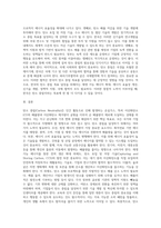 (생명과 환경) 탄소 중립이 무엇을 뜻하는지 그리고 탄소 중립을 달성하기 위한 노력으로 어떤 것이 필요한지-6