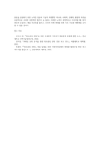 (생명과 환경) 탄소 중립이 무엇을 뜻하는지 그리고 탄소 중립을 달성하기 위한 노력으로 어떤 것이 필요한지-7