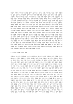 신생아는 고정된 성격특성을 지니고 태어나지는 않지만 독특한 반응경향성, 즉 기질(Temperament)을 가지고 태어난다2-2