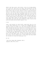 신생아는 고정된 성격특성을 지니고 태어나지는 않지만 독특한 반응경향성, 즉 기질(Temperament)을 가지고 태어난다2-3