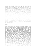 신생아는 고정된 성격특성을 지니고 태어나지는 않지만 독특한 반응경향성, 즉 기질(Temperament)을 가지고 태어난다-3