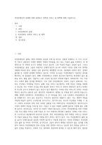 여성장애인의 실태에 관해 설명하고 정책과 서비스 및 대책에 관해 서술하시오-1