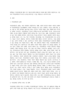 여성장애인의 실태에 관해 설명하고 정책과 서비스 및 대책에 관해 서술하시오-2