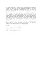 여성장애인의 실태에 관해 설명하고 정책과 서비스 및 대책에 관해 서술하시오-4