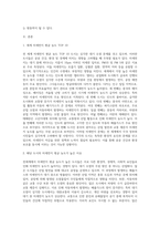 (생명과 환경) 전세계에서 미세먼지 평균 농도가 가장 높은 도시부터 10번째로 높은 도시 까지를 조사하고-2