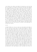 (생명과 환경) 전세계에서 미세먼지 평균 농도가 가장 높은 도시부터 10번째로 높은 도시 까지를 조사하고-3