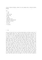 우리나라 여성관련 복지(성평등, 경력단절, 보육 등)의 실태를 분석하고 여성복지의 개선점과 발전방향 (1)-1