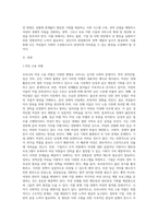 우리나라 여성관련 복지(성평등, 경력단절, 보육 등)의 실태를 분석하고 여성복지의 개선점과 발전방향 (1)-2