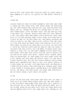 우리나라 여성관련 복지(성평등, 경력단절, 보육 등)의 실태를 분석하고 여성복지의 개선점과 발전방향 (1)-3