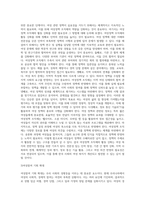 우리나라 여성관련 복지(성평등, 경력단절, 보육 등)의 실태를 분석하고 여성복지의 개선점과 발전방향 (1)-6
