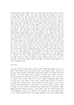 우리나라 여성관련 복지(성평등, 경력단절, 보육 등)의 실태를 분석하고 여성복지의 개선점과 발전방향 (1)-7