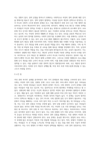 우리나라 여성관련 복지(성평등, 경력단절, 보육 등)의 실태를 분석하고 여성복지의 개선점과 발전방향 (1)-8