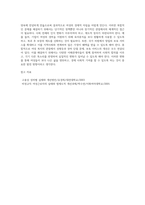 우리나라 여성관련 복지(성평등, 경력단절, 보육 등)의 실태를 분석하고 여성복지의 개선점과 발전방향 (1)-9