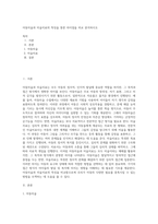 아동미술과 미술치료의 특징을 통한 차이점을 비교 분석하시오 (5)-1