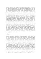 아동미술과 미술치료의 특징을 통한 차이점을 비교 분석하시오 (5)-2
