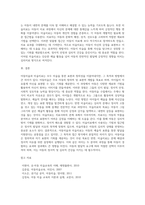 아동미술과 미술치료의 특징을 통한 차이점을 비교 분석하시오 (5)-3