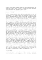스트레스의 개념과 원인, 스트레스에 대한 반응, 대처방법 등에 대해 기술한 후, 현재 자신이 받고 있는 스트레스와 그 대처방법, 그리고 자신이 현재 가장 많이 사용하고 있다고 생각하는 방어기제는 무엇인지 기술하시오-3