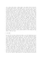 스트레스의 개념과 원인, 스트레스에 대한 반응, 대처방법 등에 대해 기술한 후, 현재 자신이 받고 있는 스트레스와 그 대처방법, 그리고 자신이 현재 가장 많이 사용하고 있다고 생각하는 방어기제는 무엇인지 기술하시오-4
