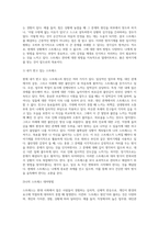 스트레스의 개념과 원인, 스트레스에 대한 반응, 대처방법 등에 대해 기술한 후, 현재 자신이 받고 있는 스트레스와 그 대처방법, 그리고 자신이 현재 가장 많이 사용하고 있다고 생각하는 방어기제는 무엇인지 기술하시오-5