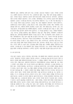 스트레스의 개념과 원인, 스트레스에 대한 반응, 대처방법 등에 대해 기술한 후, 현재 자신이 받고 있는 스트레스와 그 대처방법, 그리고 자신이 현재 가장 많이 사용하고 있다고 생각하는 방어기제는 무엇인지 기술하시오-6