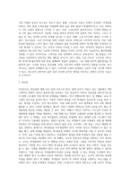 자신의 전공을 살려 제시된 주제 중 하나를 선택하여 1, 제목, 2 문제점, 3 개선점(혹은 대안)을 제시-2
