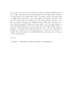 자신의 전공을 살려 제시된 주제 중 하나를 선택하여 1, 제목, 2 문제점, 3 개선점(혹은 대안)을 제시-3
