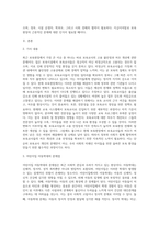 신문과 뉴스, 기타 매체에서 보도되고 있는 보육현장의 이슈 1가지를 찾아 아래의 5가지의 순서로 제출바랍니다-2