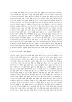 신문과 뉴스, 기타 매체에서 보도되고 있는 보육현장의 이슈 1가지를 찾아 아래의 5가지의 순서로 제출바랍니다-3
