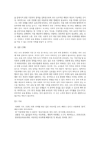 신문과 뉴스, 기타 매체에서 보도되고 있는 보육현장의 이슈 1가지를 찾아 아래의 5가지의 순서로 제출바랍니다-4