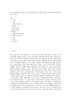 자신의 애착유형을 찾아보고, 자신의 애착형성과정이 현재의 성격과 대인관계에 어떤 영향을 미치고 있는지-1