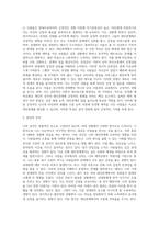 자신의 애착유형을 찾아보고, 자신의 애착형성과정이 현재의 성격과 대인관계에 어떤 영향을 미치고 있는지-3