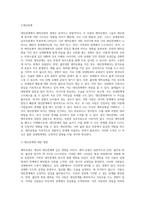 자신의 애착유형을 찾아보고, 자신의 애착형성과정이 현재의 성격과 대인관계에 어떤 영향을 미치고 있는지-5