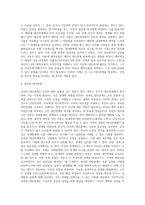자신의 애착유형을 찾아보고, 자신의 애착형성과정이 현재의 성격과 대인관계에 어떤 영향을 미치고 있는지-6