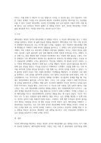 자신의 애착유형을 찾아보고, 자신의 애착형성과정이 현재의 성격과 대인관계에 어떤 영향을 미치고 있는지-7